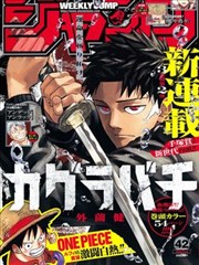 漫画改编栏目分类示意图