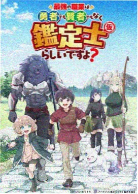 长篇连载动画专题卡片封面